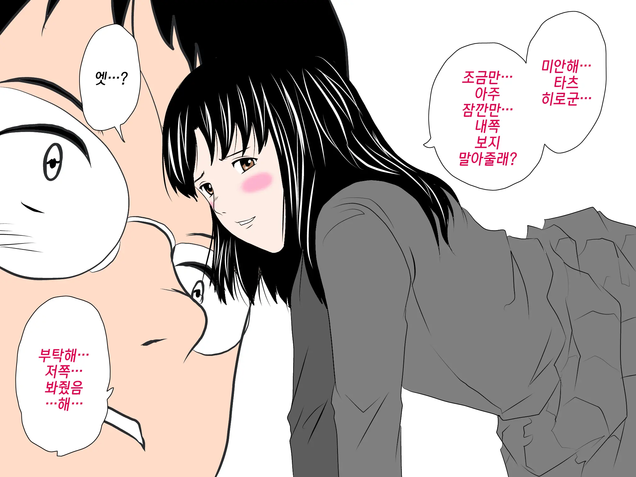 Onnanoko No Sugoi Tokoro Oshiete Ageru. | 여자애의 굉장한 부분을 가르쳐줄게